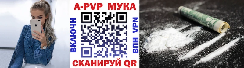 А ПВП мука Иланский