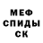 МЕТАДОН белоснежный Pasha Kolesnyk
