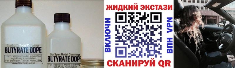 БУТИРАТ BDO  Иланский 