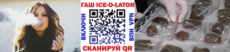 мега ТОР  Иланский  ГАШИШ Ice-O-Lator 