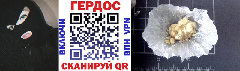 Героин герыч  Иланский 