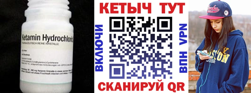 купить  сайты  Иланский  Кетамин ketamine 