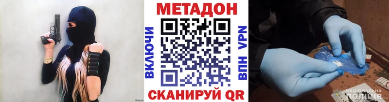 Метадон кристалл  как найти закладки  Иланский 