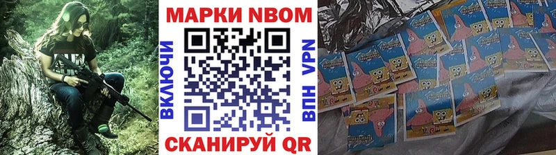 Марки 25I-NBOMe 1,5мг наркошоп Иланский